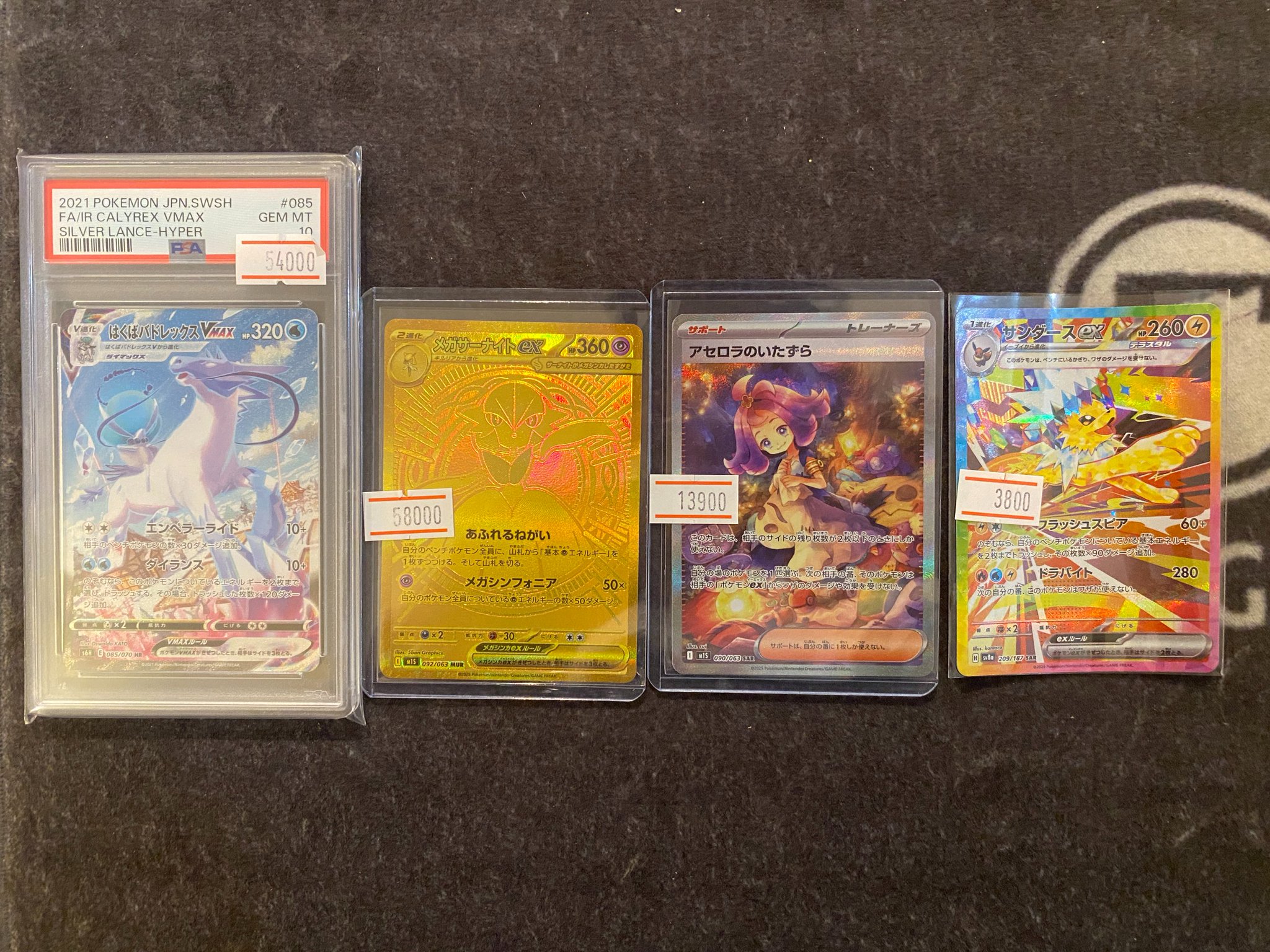 ポケモンカード　メガサーナイトexSAR アセロラのいたずらSAR まとめ売り ポケモンカード メガサーナイトexSAR アセロラのいたずらSAR