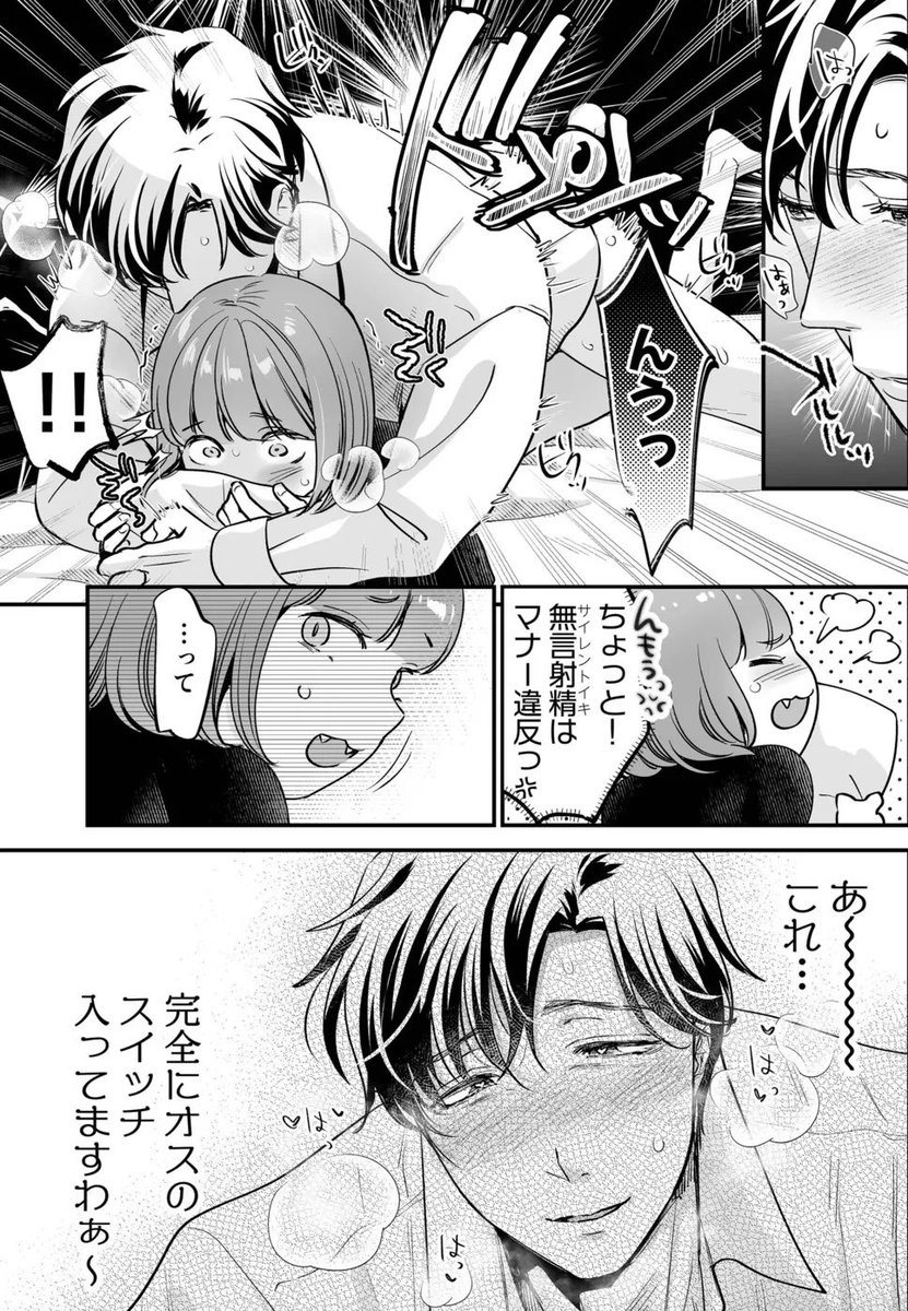 ケンカ別れ直後に妊娠発覚して詰み
(1/8)
