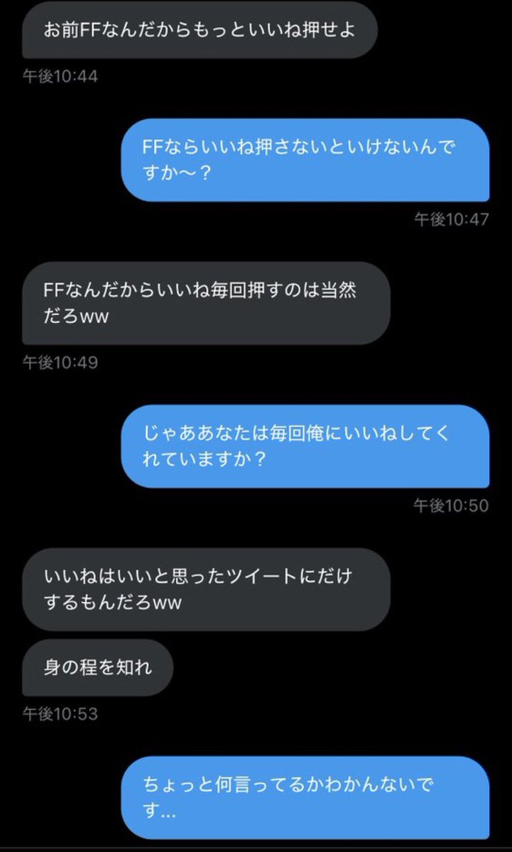 頭の悪い人bot (@bot1678212) on Twitter photo 