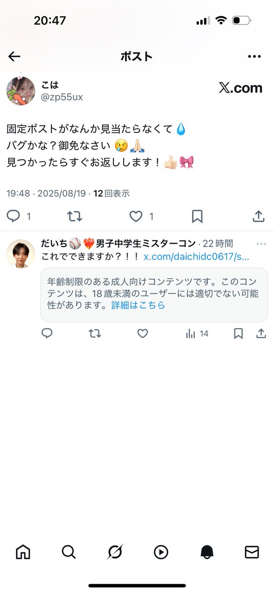 zp55ux's tweet photo. @daichiDC0617 なぜか年齢制限かかっちゃいます😢
まじで御免なさいです🙏🏻 https://t.co/yDTJ549N6I