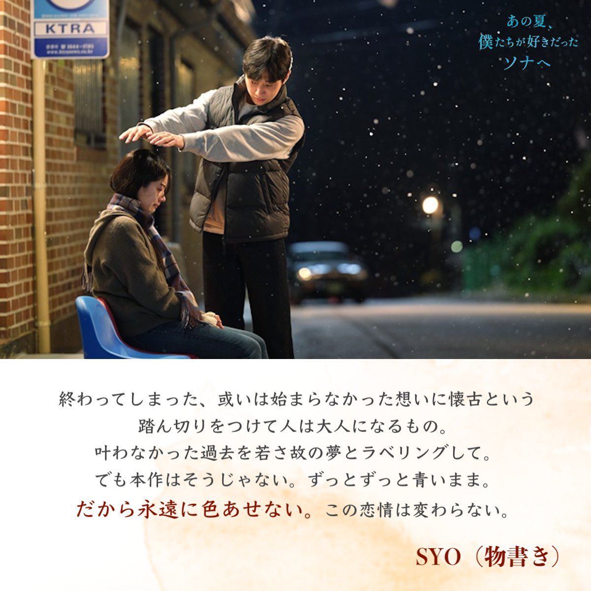 忙殺で新作映画の感想を全然つぶやけておらず申し訳ない限りですが色々観てはいて

ランド・オブ・バッド
愛はステロイド
パルテノペ
あの夏、僕たちが好きだったソナへ

に関してはコメントが解禁済みです（この後も続きます）。日本映画のインタビューもどんどん出ていくはずどうぞお楽しみに