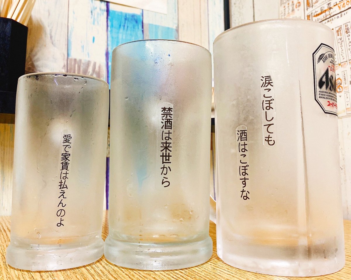 一杯目はみんなギガで乾杯🍻
#普通メガギガ
#だいたいなんでもいける
#日本酒は無理かなぁ
#いつもありがと
#涙こぼしても酒はこぼすな
#魚介別館のみすけ
