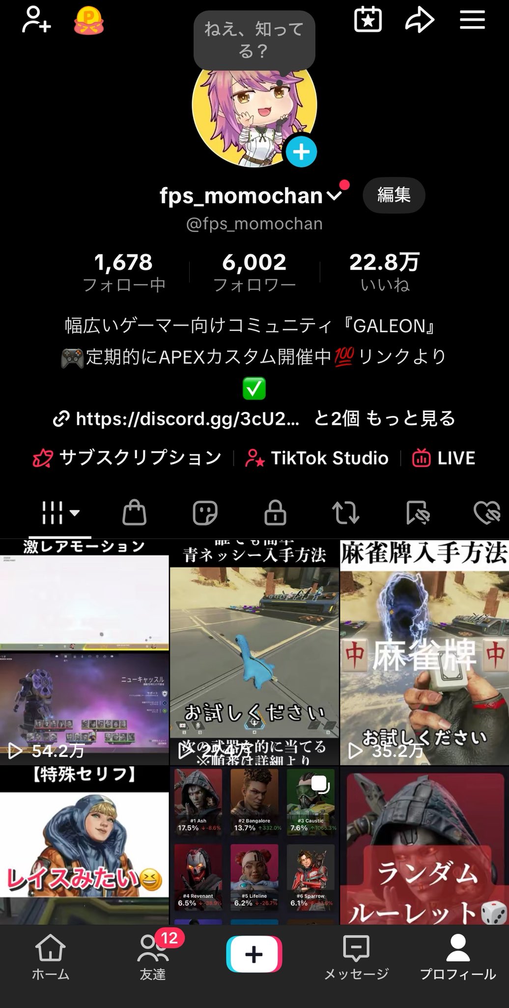 momochan コメント大歓迎ページ ちゃんもも◎/大桃子サンライズ(バンもん！)🌹☯️ (@xchanmomox