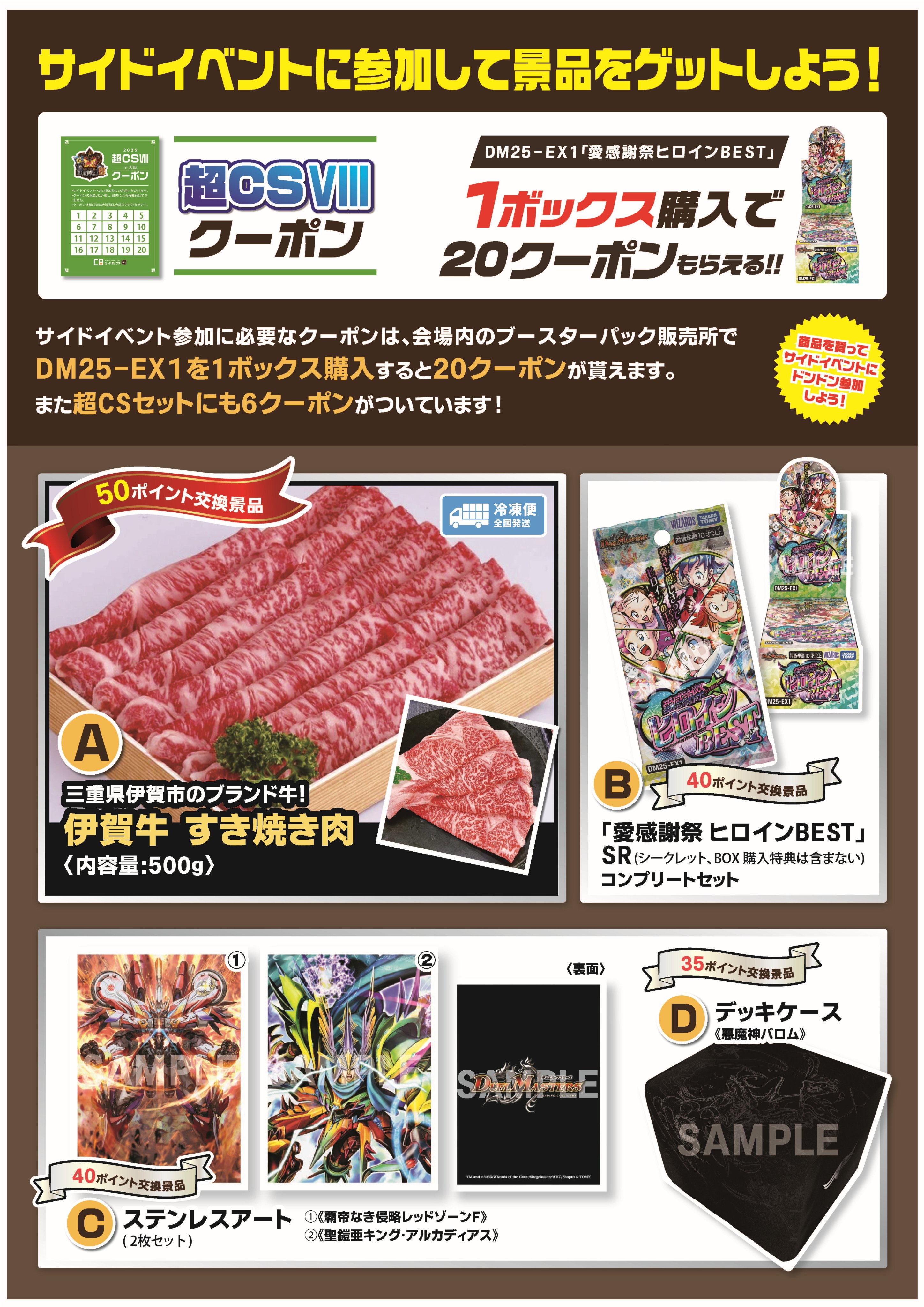 デュエルマスターズ 超cs 北海道 景品 デュエルマスターズ 超cs 北海道 景品 - メルカリ