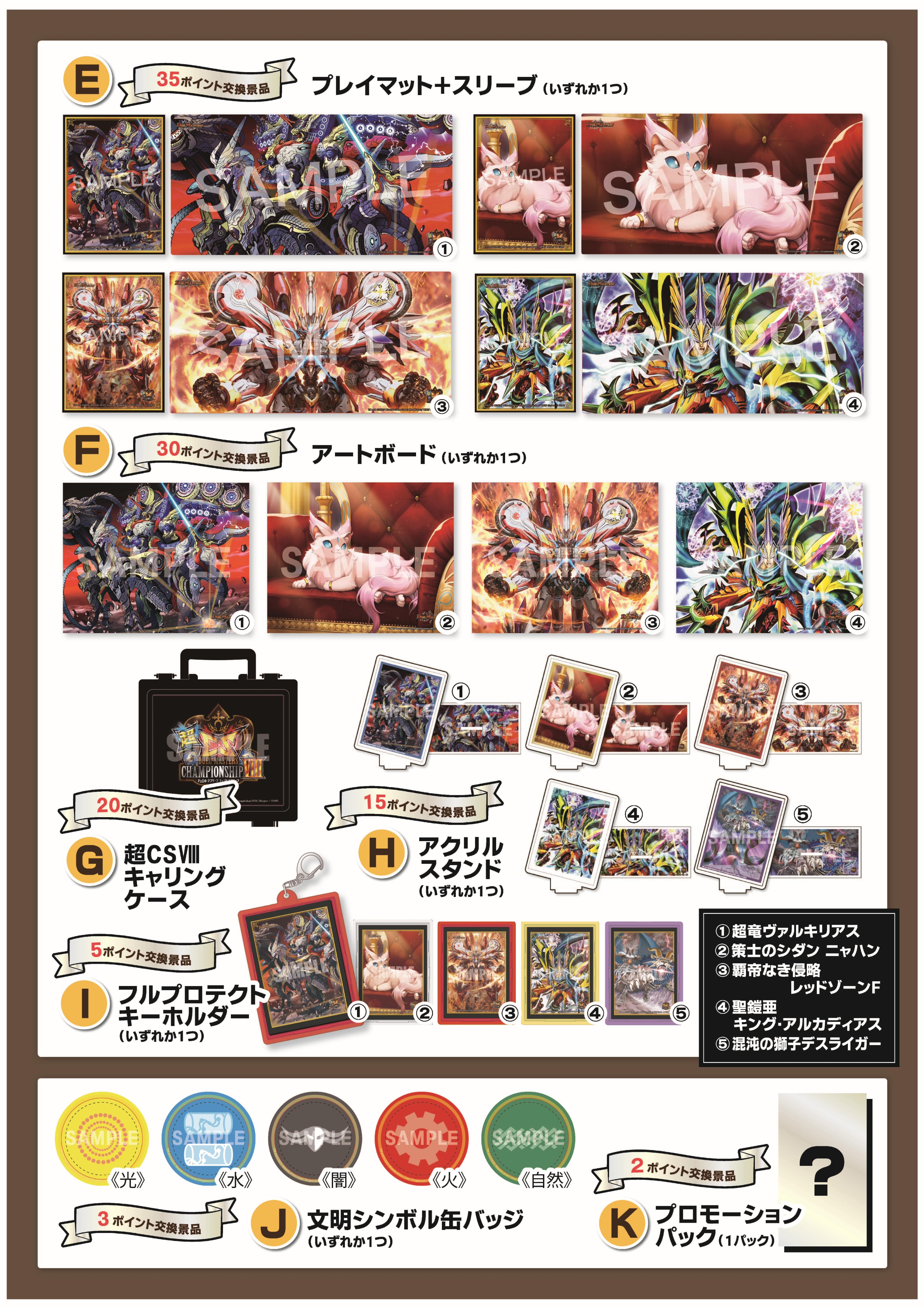 デュエルマスターズ 超cs 北海道 景品 デュエルマスターズ 超cs 北海道 景品 - メルカリ