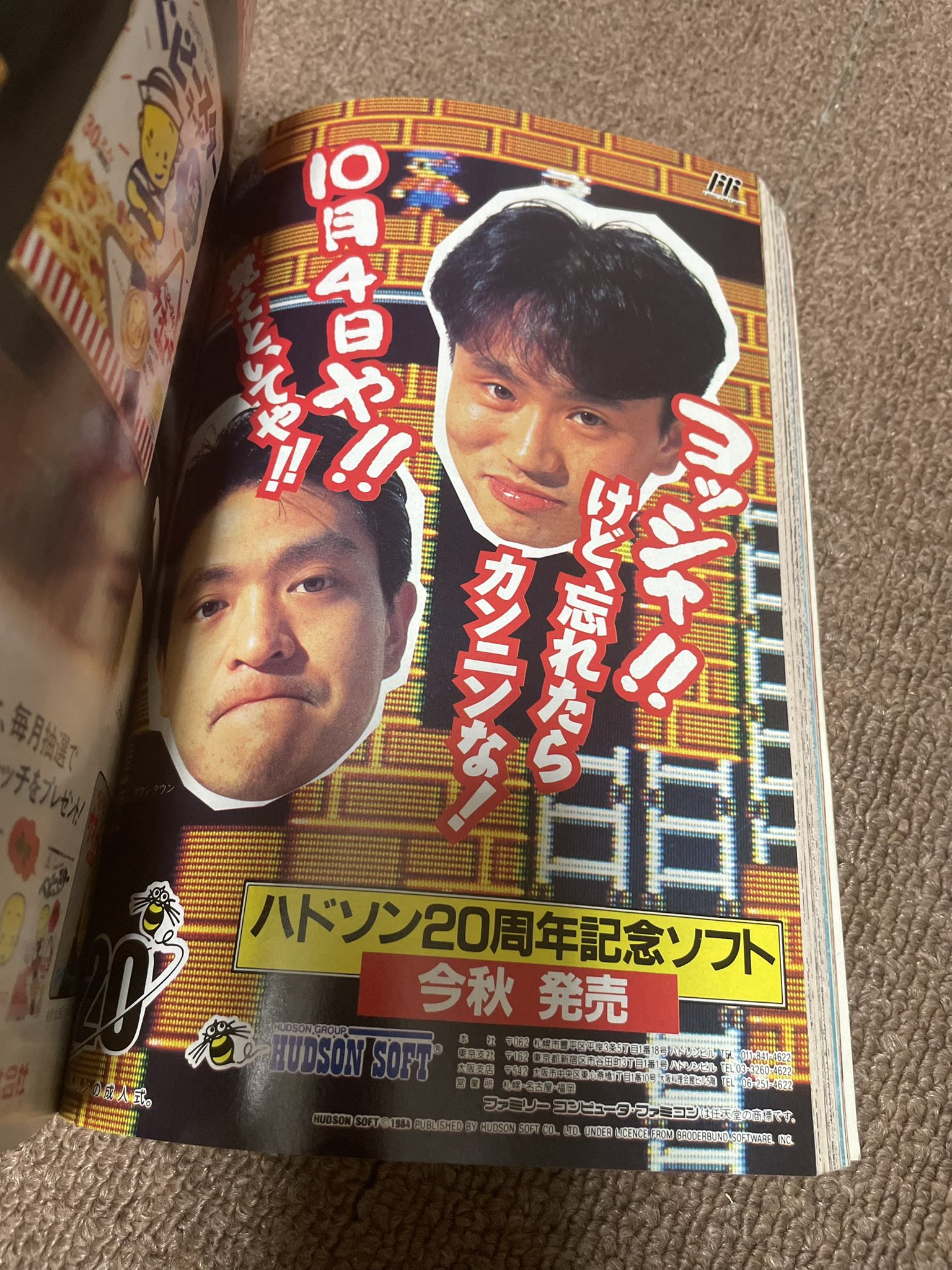 高橋名人物語　1巻　2巻　4巻 ファミコンランナー高橋名人物語 | 河合 一慶 |本 | 通販 | Amazon