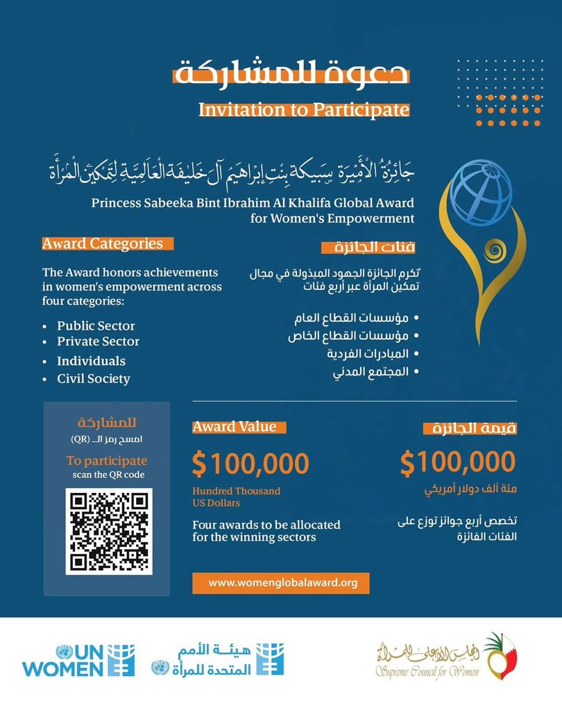 BahrainEmbPK's tweet image. إعلان فتح باب المشاركة في جائزة الأميرة سبيكة بنت إبراهيم آل خليفة العالمية لتمكين المرأة

Announcement of the invitation to participate in the Princess Sabeeka bint Ibrahim Al Khalifa Global Award for Women's Empowerment