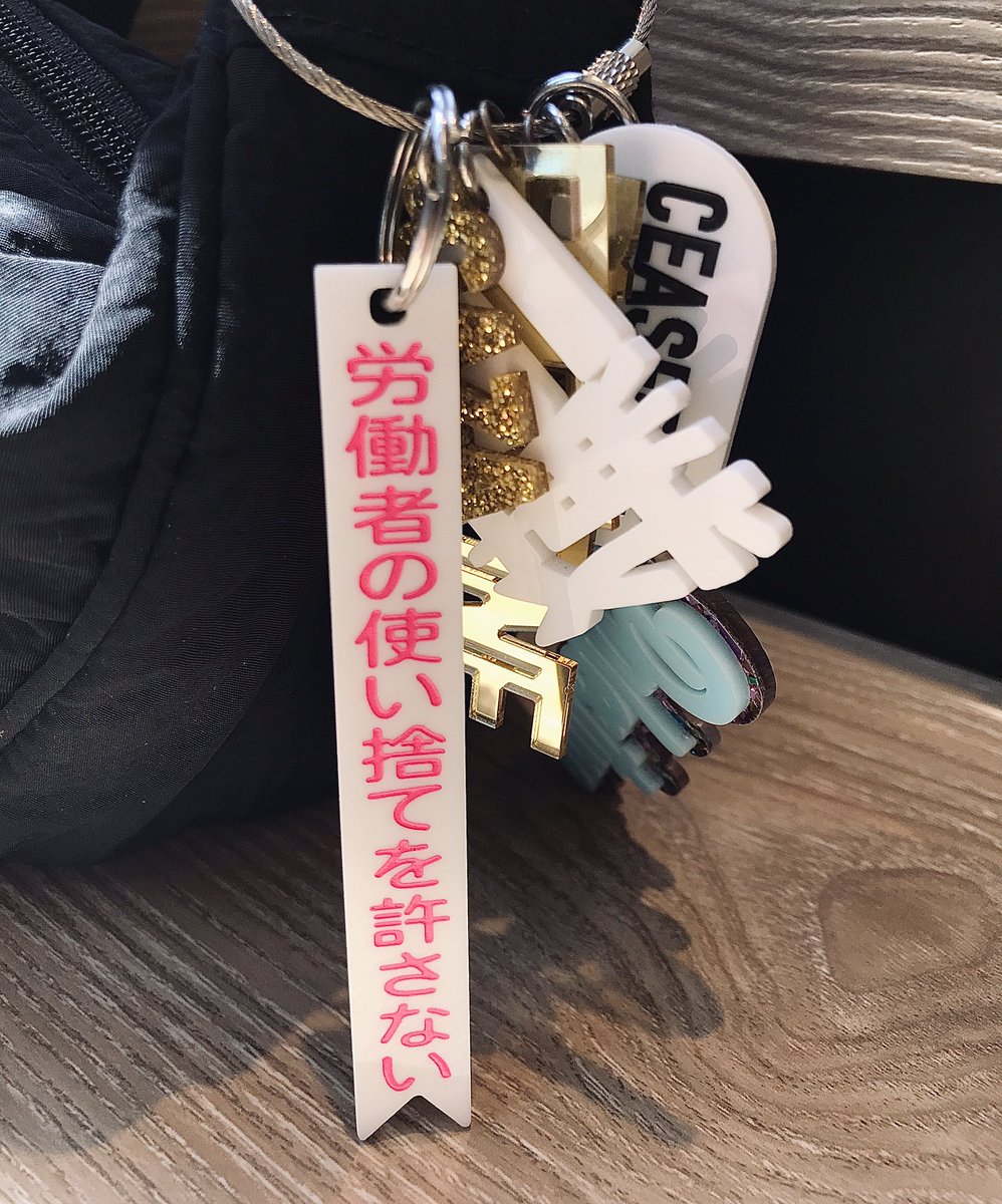 今日、会社の人が私のバッグ見て「労働者の使い捨てを許さない、あたり前の事よね」と言った。前に大椿さんのチラシ渡したよね？？…とにかくこの言葉を気に入ってくれて良かった。#労働者の使い捨てを許さない #アクリルでプロテスト