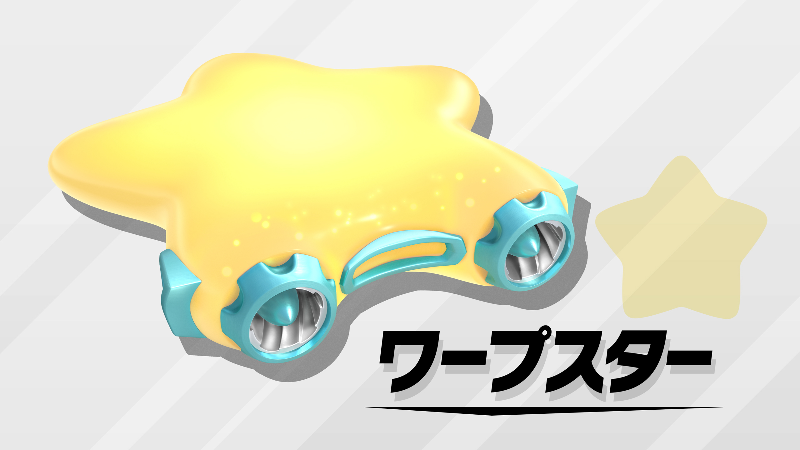 エアライドページ カービィのエアライダー | Nintendo Switch 2 | 任天堂