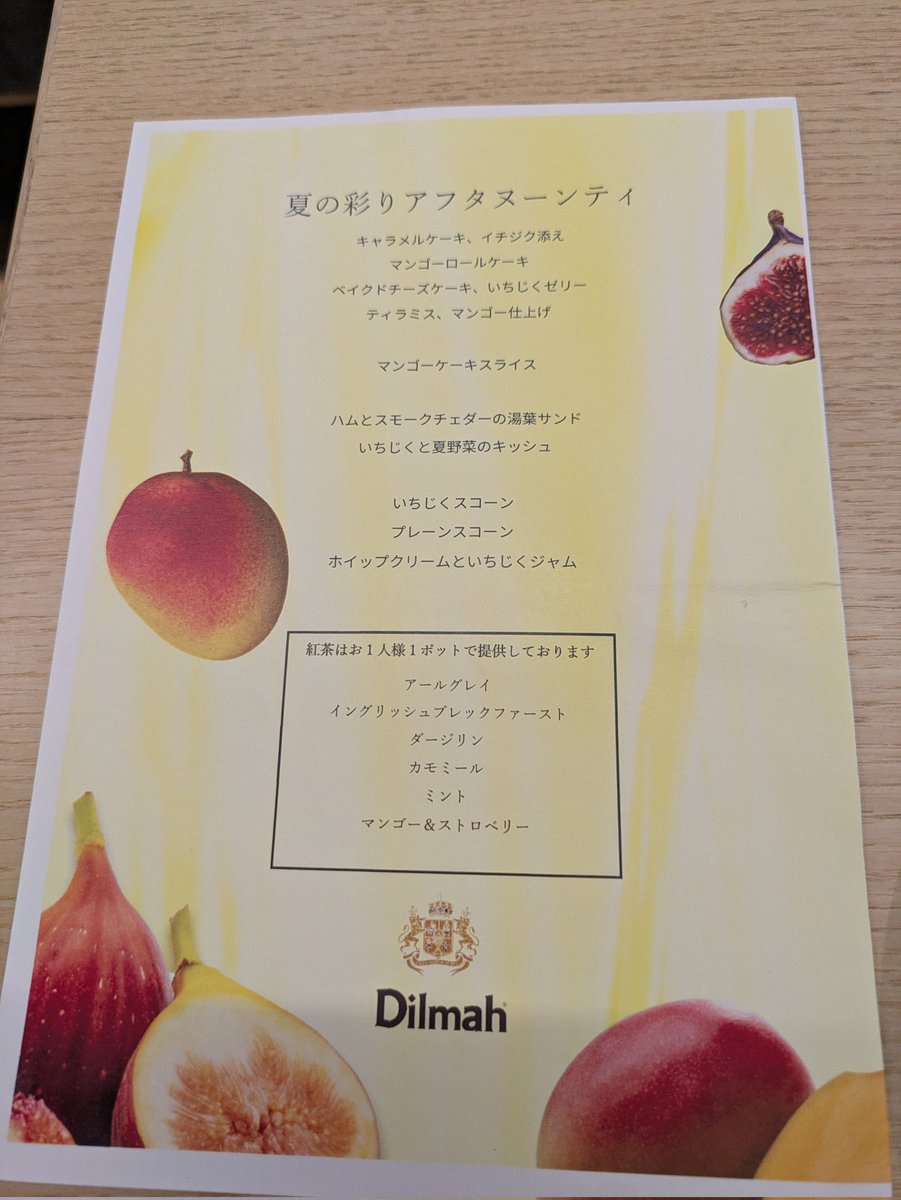 ダブルツリーヒルトンのアフタヌーンティー🫖やっぱりスコーンがとびきり美味しい😋テイクアウトまとめ買いしたいくらい美味しい😋今月までマンゴーとイチジク、来月からはシャインマスカットと洋梨！通わねば！🦜💨
