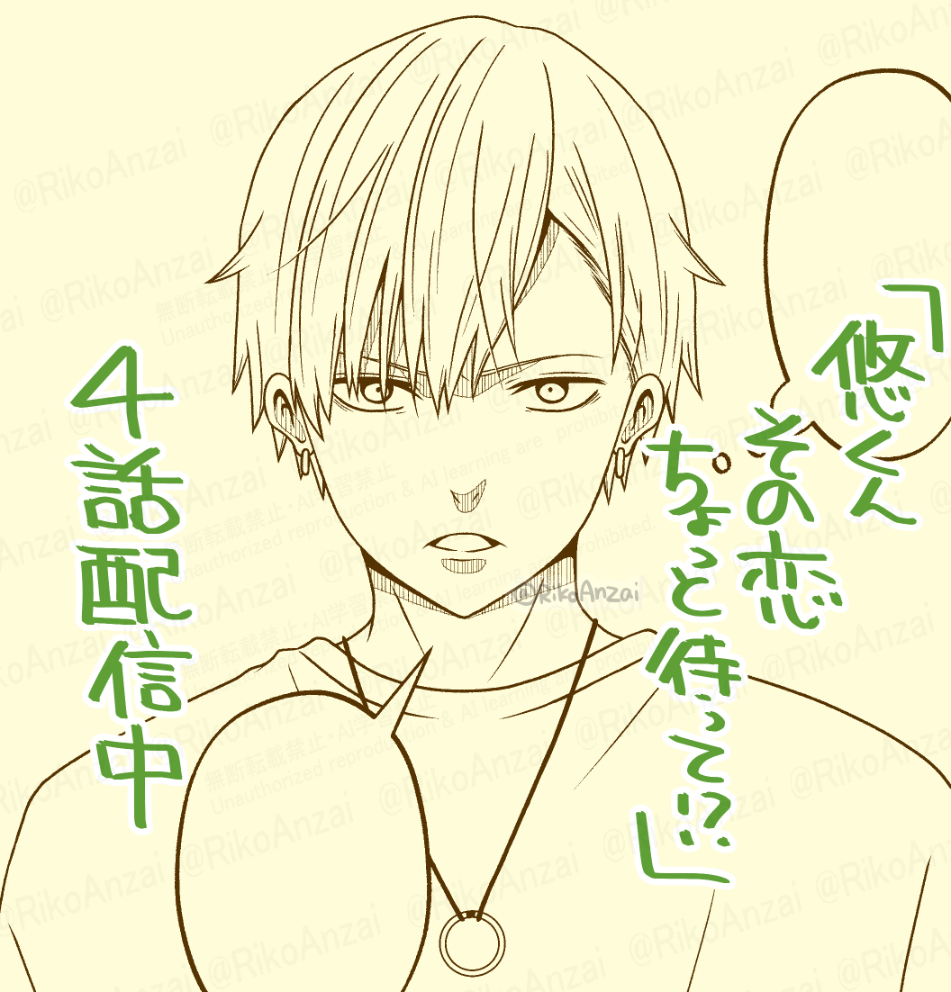 怒る年下男子を描き描き

x.com/RikoAnzai/stat…