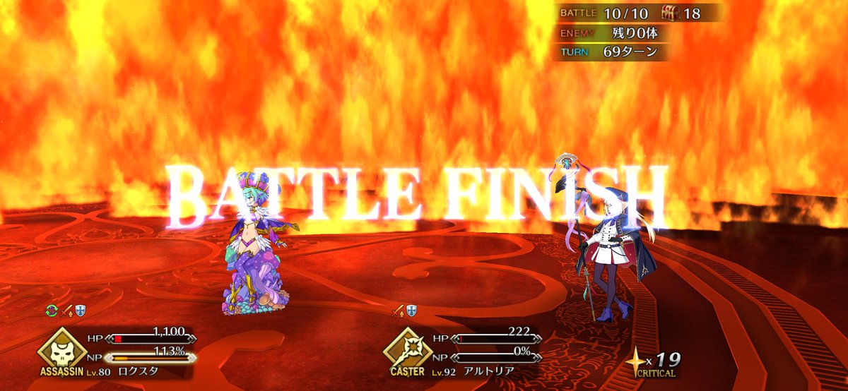 ここ数日勝てなかったオルガマリークエスト1クリアした…
ロクスタちゃん、以蔵さん、キャストリアでオルガマリー倒した〜！！
ロクスタちゃんと以蔵さんは宝具5だけどキャストリアは1だから何回やり直したか分からん。最後にスタンが入らなかったら終わってたね。やった〜！！