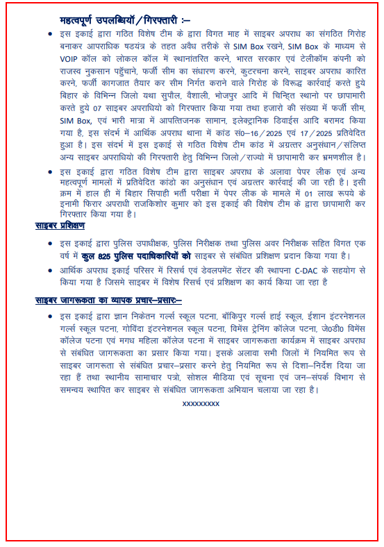 Home Department, GoB (@biharhomedept) on Twitter photo आर्थिक अपराध इकाई, बिहार
आर्थिक एवं साइबर अपराधों की रोकथाम, त्वरित कार्रवाई और साइबर जागरूकता के प्रसार के लिए निरंतर सक्रिय।
#EconomicOffencesUnit #BiharPolice #CyberAwareness #CyberSafety #GoodGovernance
<a href="/IPRDBihar/">IPRD Bihar</a>
<a href="/bihar_police/">Bihar Police</a>
<a href="/CYBERCELL_EOU/">Cyber Crime Cell, EOU, Patna, Bihar</a>
<a href="/HMOIndia/">गृहमंत्री कार्यालय, HMO India</a>
<a href="/Cyberdost/">CyberDost I4C</a> आर्थिक अपराध इकाई, बिहार
आर्थिक एवं साइबर अपराधों की रोकथाम, त्वरित कार्रवाई और साइबर जागरूकता के प्रसार के लिए निरंतर सक्रिय।
#EconomicOffencesUnit #BiharPolice #CyberAwareness #CyberSafety #GoodGovernance
<a href="/IPRDBihar/">IPRD Bihar</a>
<a href="/bihar_police/">Bihar Police</a>
<a href="/CYBERCELL_EOU/">Cyber Crime Cell, EOU, Patna, Bihar</a>
<a href="/HMOIndia/">गृहमंत्री कार्यालय, HMO India</a>
<a href="/Cyberdost/">CyberDost I4C</a>