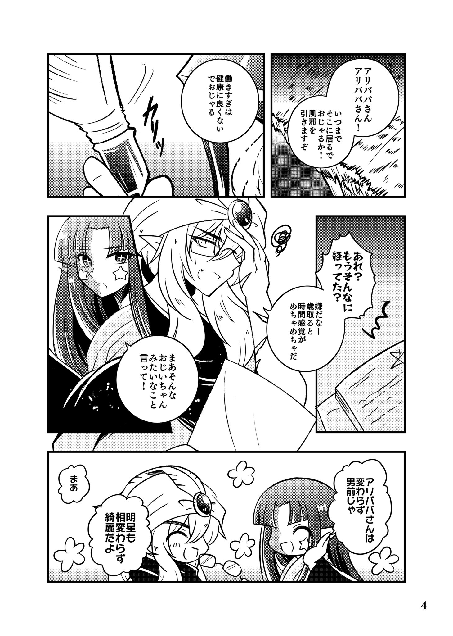 ナツメ❁⃘*.゜ページ✨️ mame kurogouchi(マメクロゴウチ) グラフィックセカンドスキン