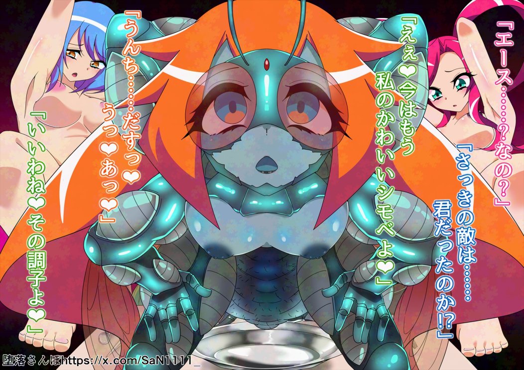 (2/2) スカトロ描写あるので苦手な人は注意してください 