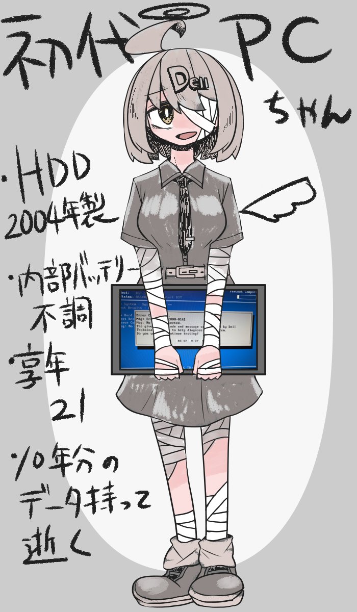 初代PCちゃん（元widowsXP、HDD2004年製、内部バッテリー不調、コンセント抜くとカレンダーリセット、ブルースクリーン）