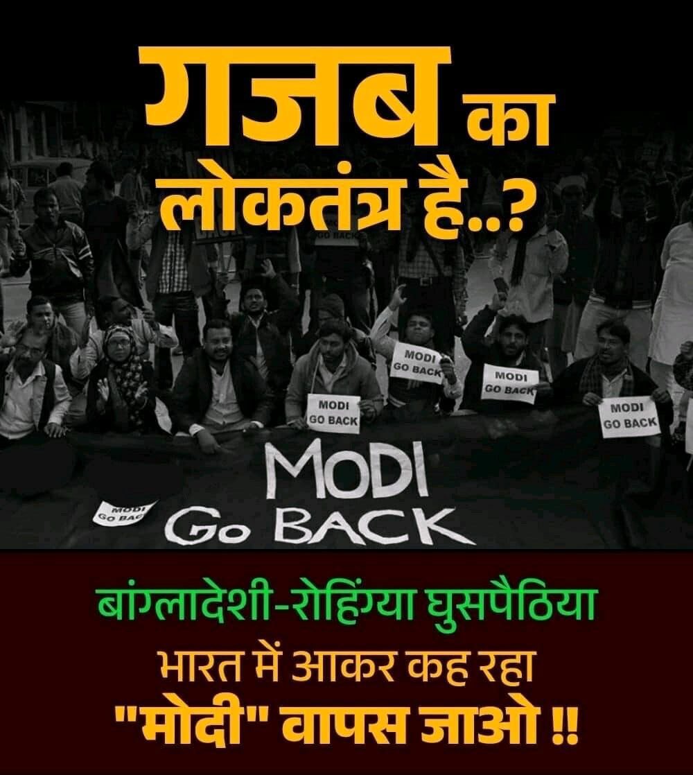 गजब का लोकतंत्र है..?

मोदी वापस जाओ

मोदी वापस जाओ

मोदी वापस जाओ

बांग्लादेशी-रोहिंग्या घुसपैठिया भारत में आकर कह रहा "मोदी" वापस जाओ !!