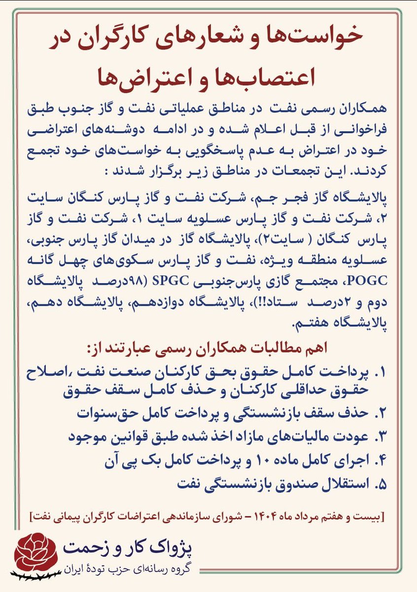 حزب توده ایران (@officialtudeh) on Twitter photo 