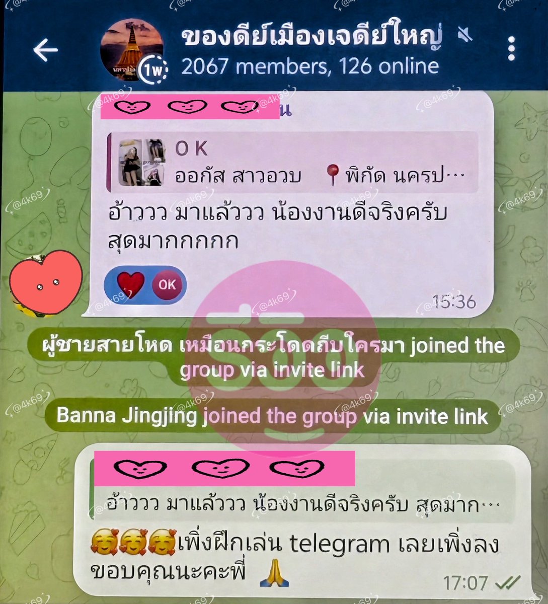 v3nananee's tweet photo. ช่วงนี้กำลังฝึกเล่น Telegram นะคะ 😂 https://t.co/CwR9YVawe4