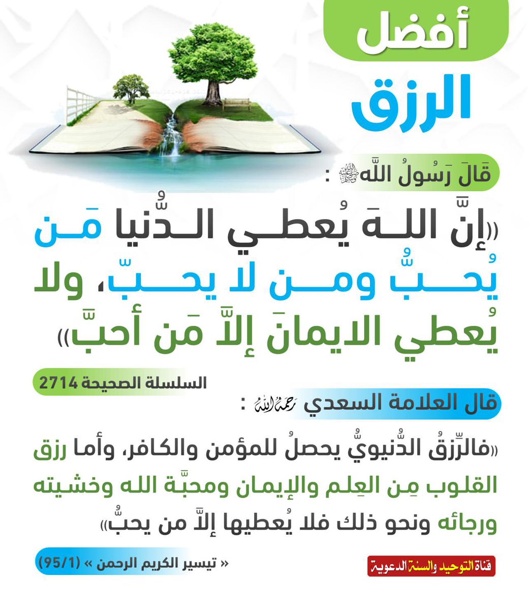 الشريف المهندس عبدالعزيز بن عيد أبلج tweet media