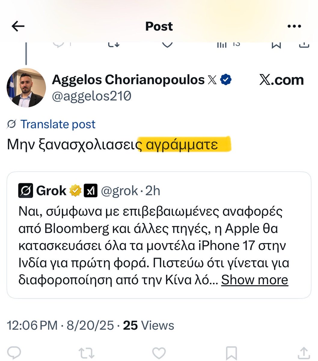 .<a href="/aggelos210/">Aggelos Chorianopoulos 𝕏</a>
Ξέχασες ήδη ότι στο αρχικό σου tweet έγραψες «και όχι στην Κίνα»;

Διάβασες επικεφαλίδες ότι θα παράγεται (και) στην Ινδία όλη η σειρά μοντέλων του iPhone17 (αντί, όπως παλιότερα, τα φθηνότερα μόνο μοντέλα) κι έφτιαξες γεωπολιτικά σενάρια.

Ποιός είναι ο αγράμματος;