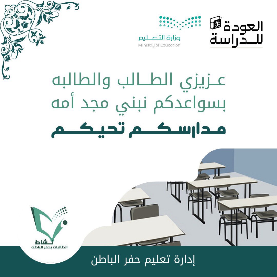#مساء_الخير 

عاماً جديدًا 
مكلّلاً بالجد و النجاح 📝🤩

للطلب تصميم العودة للدراسة 
وكل الأعمال المدرسية حسب طلبك
مقطع + صورة + pdf👌

#عوداً_حميداً 
#عودة_المدارس 
#عودة_الدراسة 
#وزارة_التعليم