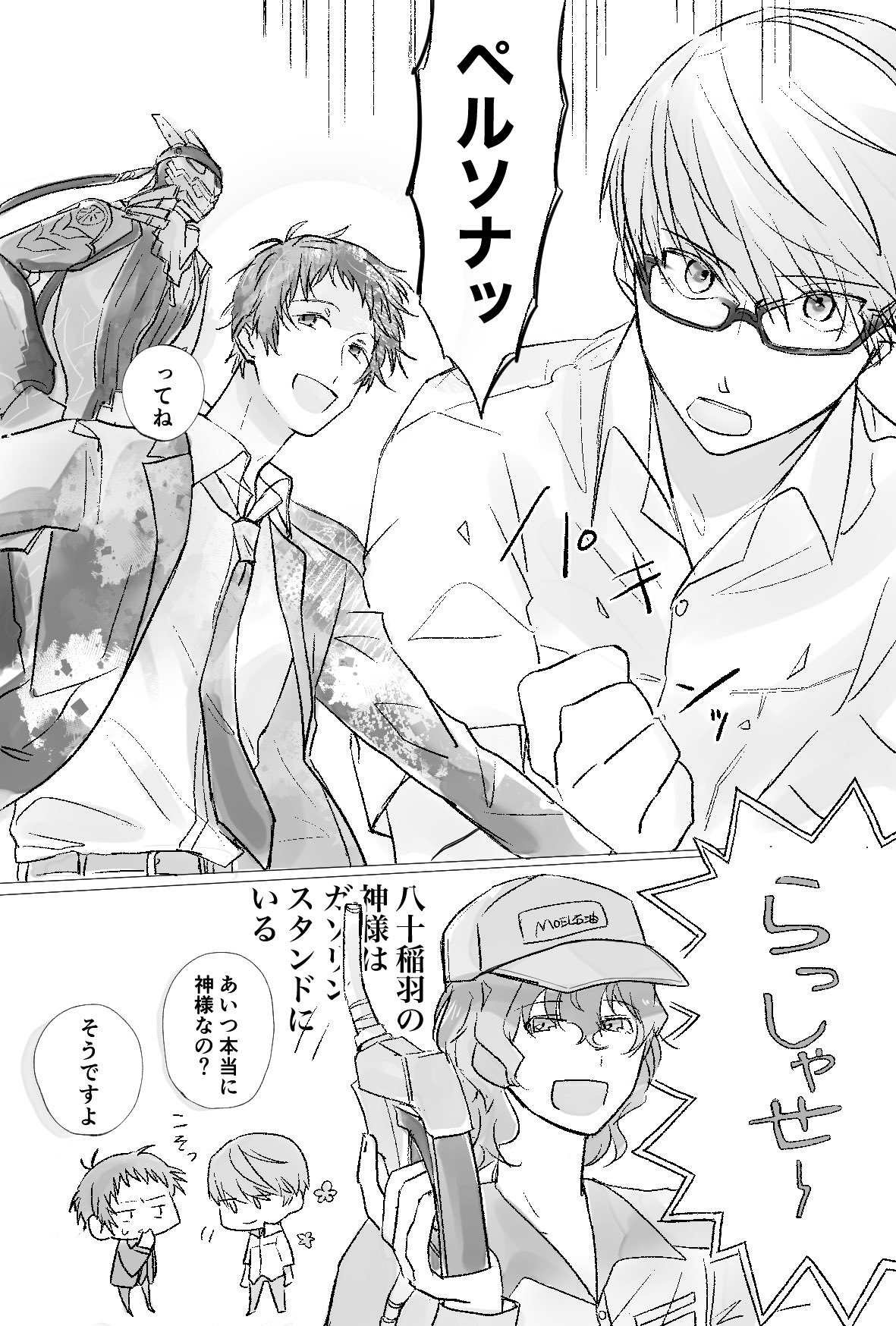こねぎ (@konegi_zatta) / X
