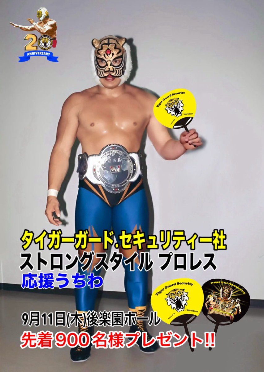 公式】初代タイガーマスク佐山サトル［ストロングスタイル