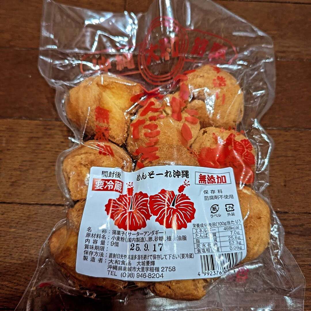MsRoom2525's tweet photo. ハイサイ（？）！人生初のサーターアンダギーです。
沖縄に行くとこれを作ってくれる人々が多いのだとか…
実はちょっと前からサーターアンダギーに興味があったのです！
果たしてどんな味がするのか…期待です！
甲子園、沖縄尚！頑張れ！

#サーターアンダギー #甲子園 #沖縄 #沖縄尚学 #japan https://t.co/LX3KnLqMh6