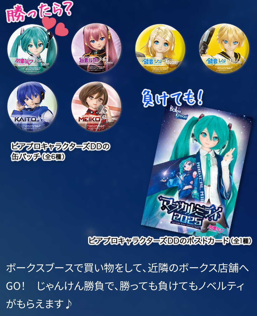 KAITO 缶バッジ ボークス マジカルミライ2025