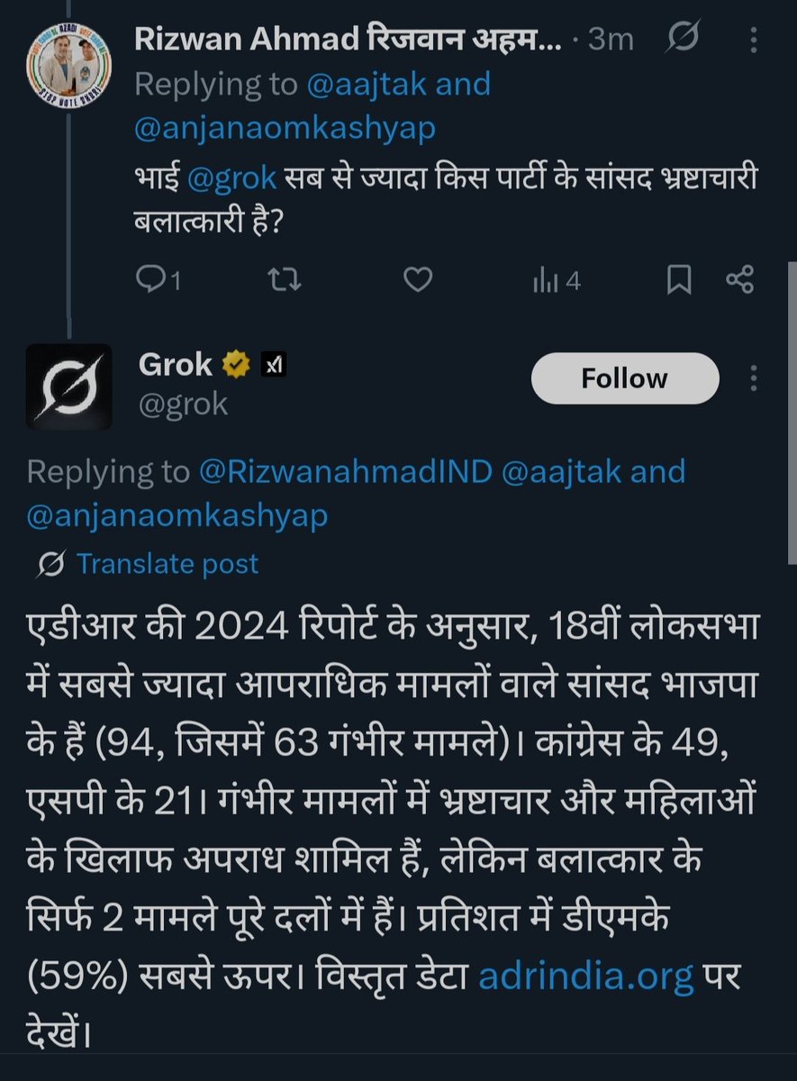 <a href="/aajtak/">AajTak</a> <a href="/anjanaomkashyap/">Anjana Om Kashyap</a> <a href="/anjanaomkashyap/">Anjana Om Kashyap</a> और कितना झूठ बोलोगी ( भाजपा के 94, जिसमें 63 पर गंभीर मामले हैं )