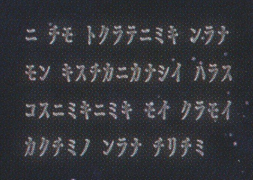 ヤチマちゃんの歌の中に機械音が入ってるんだけど、歌詞カード見たら月
