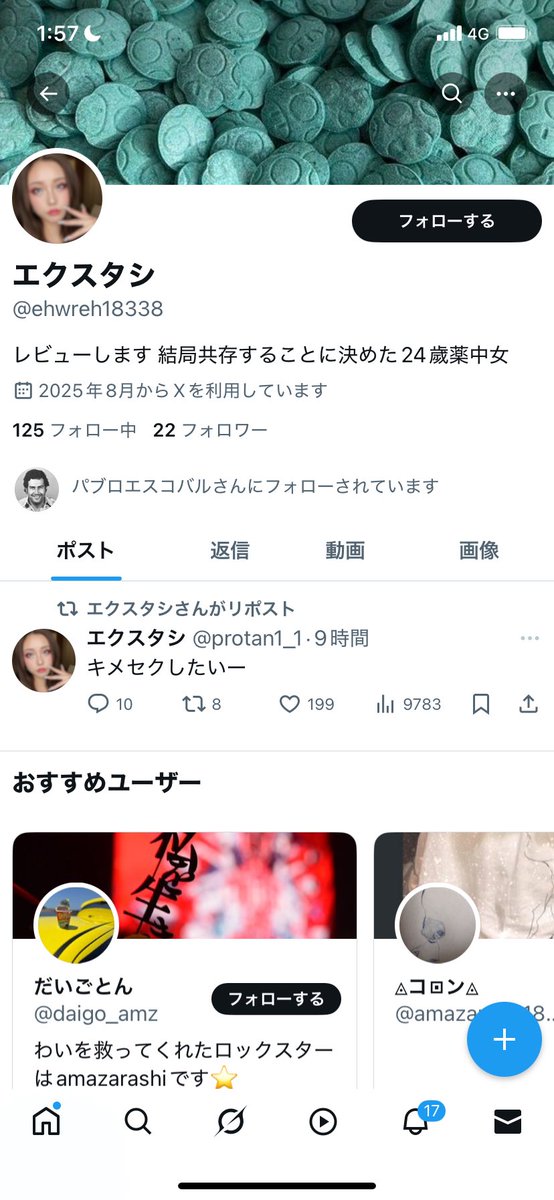 protan1_1's tweet photo. @ehwreh18338 
私の偽物現れた笑笑
通報してー！ https://t.co/0EQSi3QROI