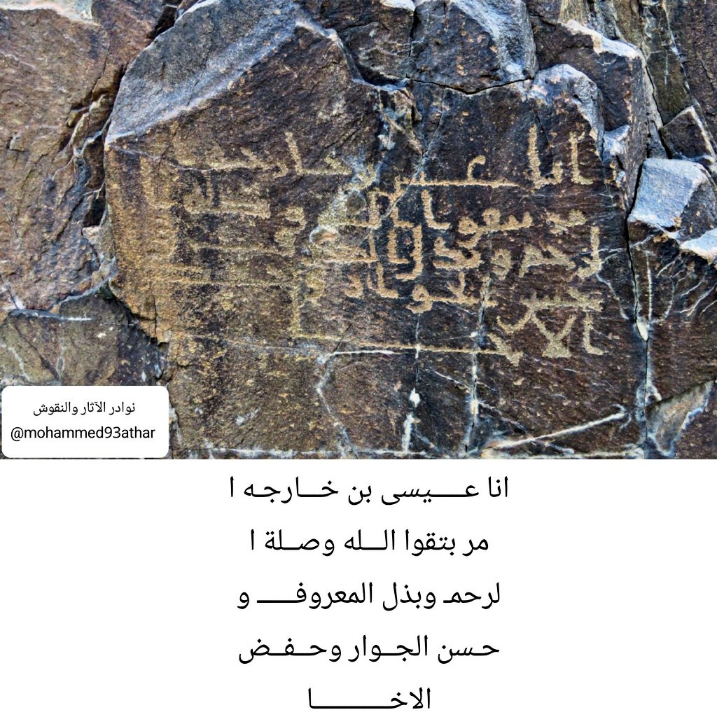 نوادر الآثار والنقوش🇸🇦 tweet media