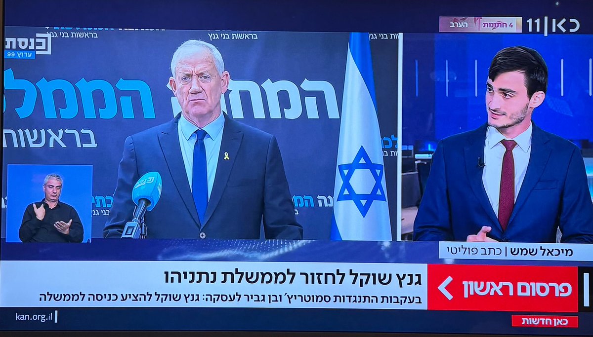 בבקשה תגידו לי שאני חולמת ותיכף תעירו אותי