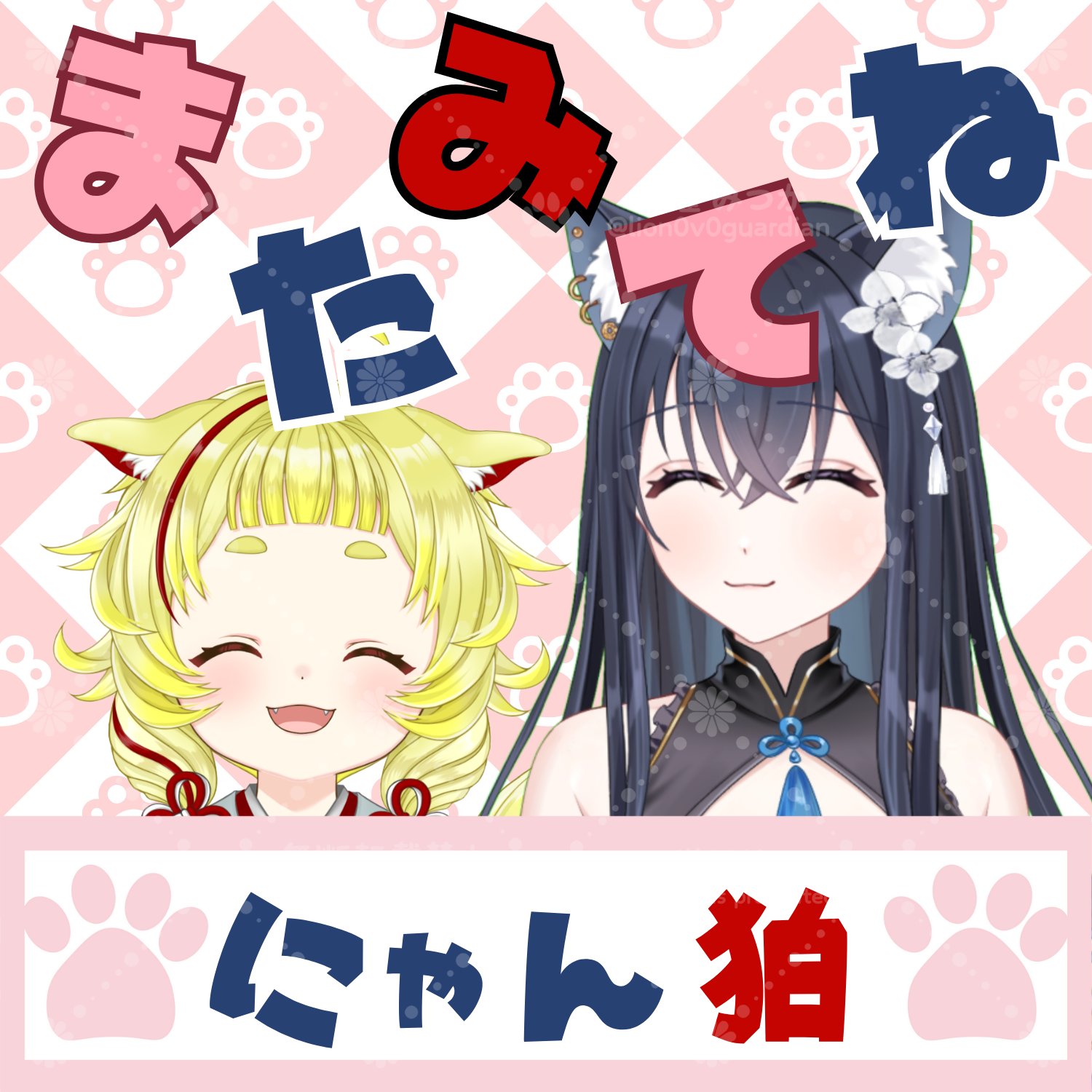 こにゃん かいねこ⑤🐈‍⬛🐾@配信がんばるVtuber on X: 
