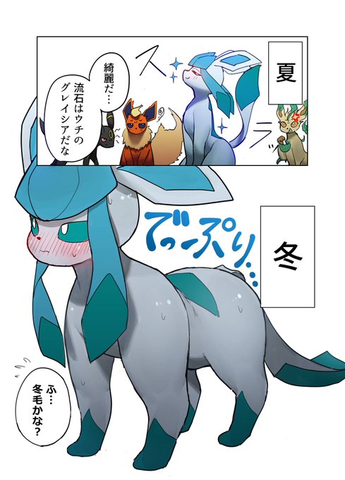 Summer&amp;Winter Glaceon❄️ 