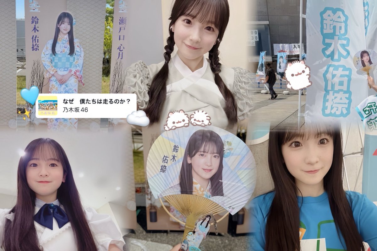 乃木坂46 鈴木佑捺　same numbers 自筆　ポスター 乃木坂46 鈴木佑捺 same numbers 自筆 ポスター 乃木坂46 Same numbers