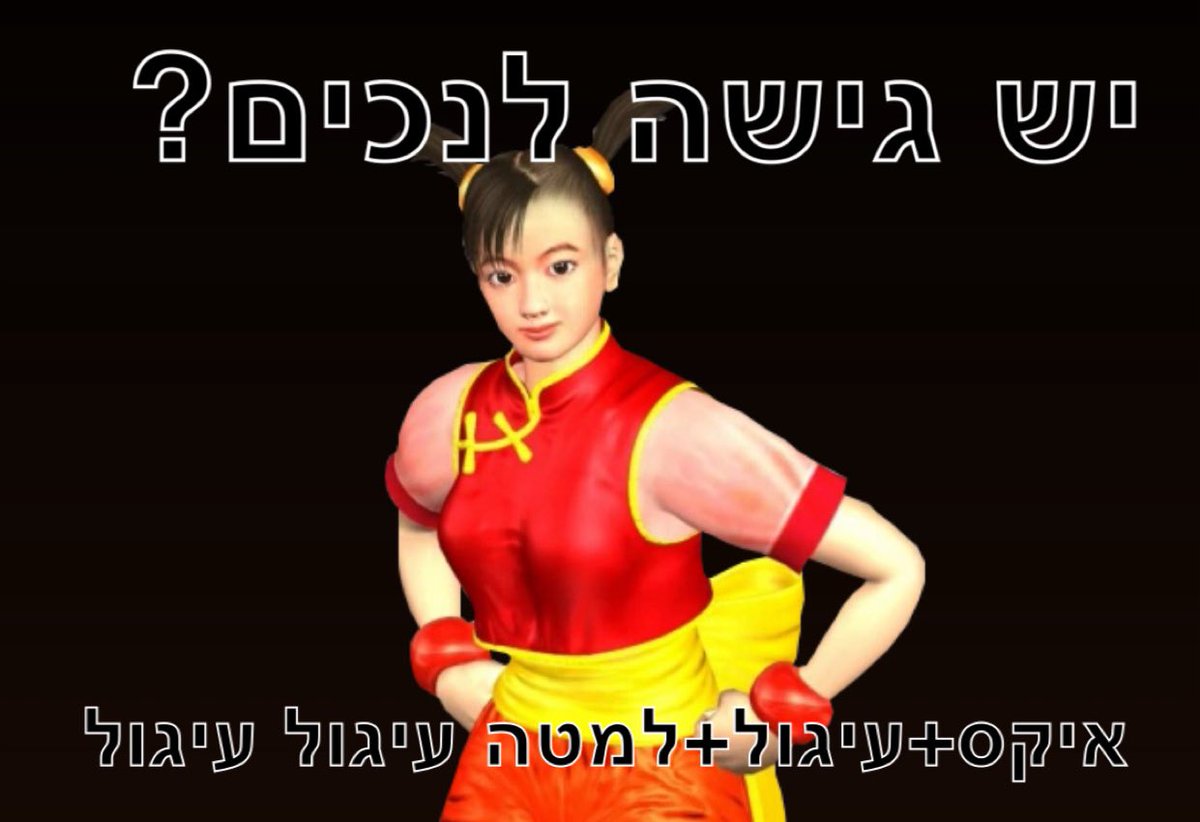 בני שמוק האח הרשע של אבי: