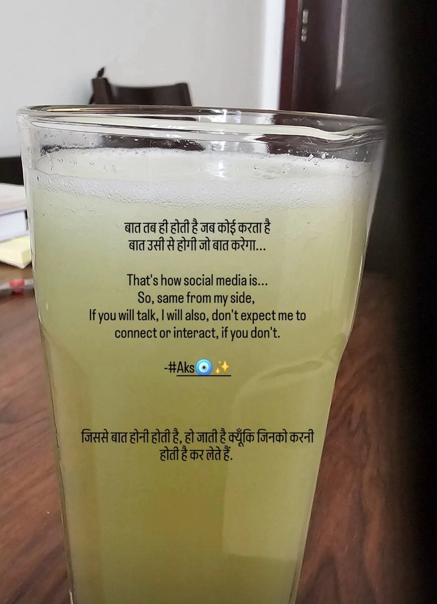 बात तब ही होती है जब कोई करता है
बात उसी से होगी जो बात करेगा...
That's how social media is...
So, same from my side, 
If you will talk, I will also, don't expect me to connect or interact, if you don't.

जिससे बात होनी होती है, हो जाती है क्यूँकि जिनको करनी होती है कर लेते हैं.