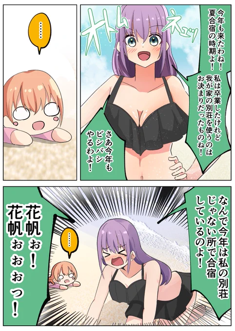 花帆ちゃんと一緒に夏合宿をする梢先輩
#蓮ノ空 #lovelive 