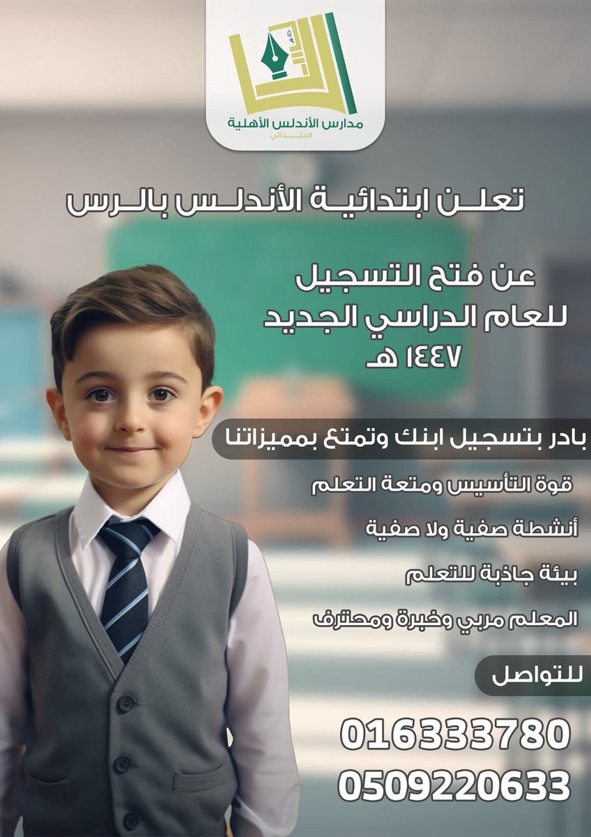 andalous_rs's tweet image. #إعلان

تعلن ابتدائية الأندلس الأهلية بالرس عن فتح التسجيل للعام الدراسي الجديد 1447 ه‍ 
بادر بتسجيل ابنك وتمتع عندنا بالتعليم المتميز والأنشطة المتنوعة والتأسيس القوي 
متواجدون غدا بالمدرسة

#تعليم_الرس #الرس #ابتدائية_الأندلس_الرس
