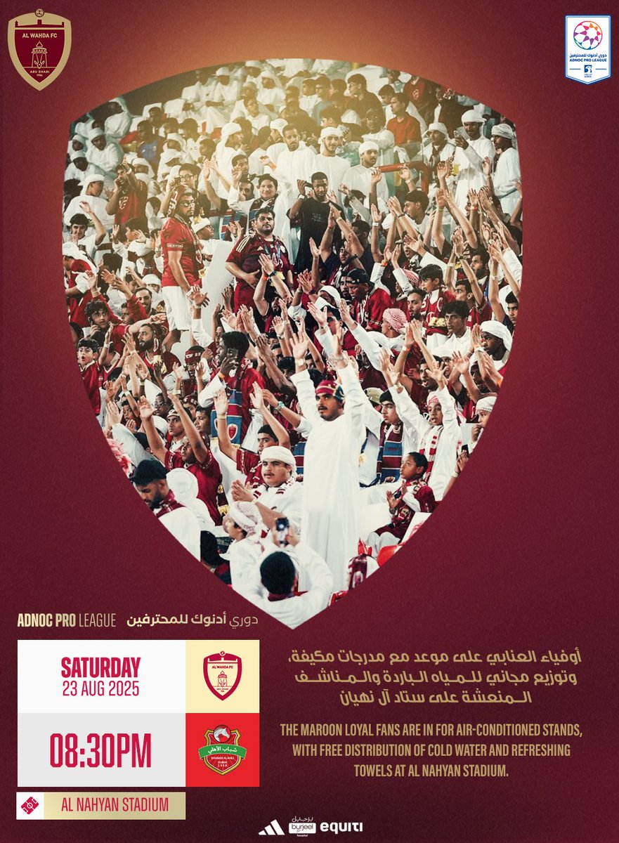 ولأن راحة جمهورها أولوية ✨.. أوفياء العنابي على موعد مع مدرجات مكيفة، وتوزيع مجاني للمياه الباردة والمناشف المنعشة على ستاد آل نهيان 🏟️🇱🇻

#سندك_يالعنابي 🫡 وراحتكم أولويتنا 😊

احجزوا تذاكركم الآن 🔥

abu-dhabi.platinumlist.net/event-tickets/…

#WHDFC