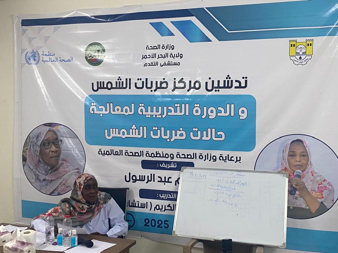 .<a href="/WHO/">World Health Organization (WHO)</a> is supporting #Sudan's Red Sea &amp; Northern states to respond to heatstroke caused by heatwave with reports of 181 cases &amp; 30 deaths since May. 
▶️Trained 124 health workers
▶️Covers operational cost of heatstroke treatment centres
▶️Risk communication &amp; WHO guidelines