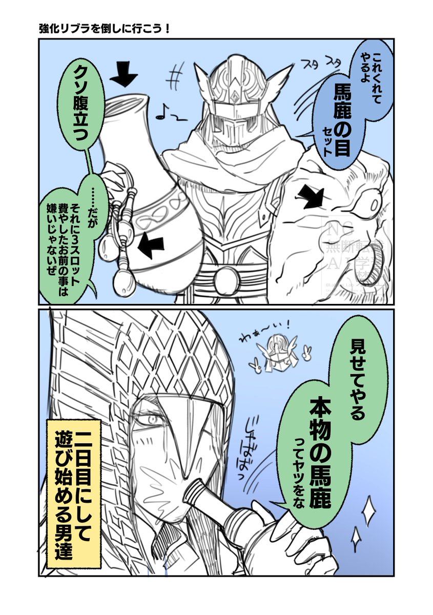 デュオになるとふざけ合う追跡者と鉄の目。
 #エルデンリングナイトレイン #ELDENRINGNIGHTREIN