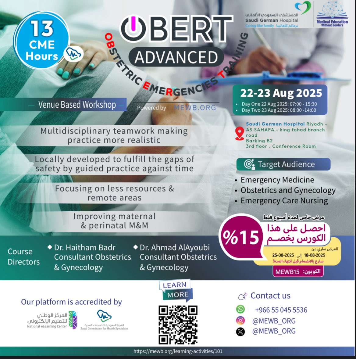 Medical Education Without Borders (@mewb_org) on Twitter photo ๐ข Are you an OBGYN Practitioner?
Join us at the OBERT ADVANCED
Obstetric Emergencies Training Workshop
๐๏ธ 22 โ 23 Aug 2025
๐ Day 1: 07:00 โ 15:30
๐ Day 2: 08:00 โ 14:00
๐ 13 CME Hours
๐ฏ Target Audience:
โข Emergency Medicine
โข Obstetrics and Gynecology
โข Emergency Care ๐ข Are you an OBGYN Practitioner?
Join us at the OBERT ADVANCED
Obstetric Emergencies Training Workshop
๐๏ธ 22 โ 23 Aug 2025
๐ Day 1: 07:00 โ 15:30
๐ Day 2: 08:00 โ 14:00
๐ 13 CME Hours
๐ฏ Target Audience:
โข Emergency Medicine
โข Obstetrics and Gynecology
โข Emergency Care