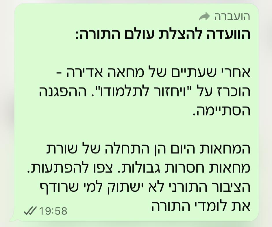 כמה ירוד זה, שביום בו מוציאה הממשלה עשרות אלפי צווי גיוס בפעם המי יודע כמה לעשרות אלפי מילואימניקים שחוקים ומסורים- באותו היום מקיימים החרדים יום ״מחאה אדיר ״ ומכריזים על התחלת שורת צעדים ״חסרת גבולות״ בכל רחבי הארץ, נגד גיוס. 
והממשלה שלנו? היא ממשיכה לעבוד כדי להנציח את זה.