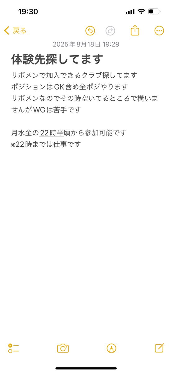 体験先探してます
よろしくお願いします
 #プロクラブ