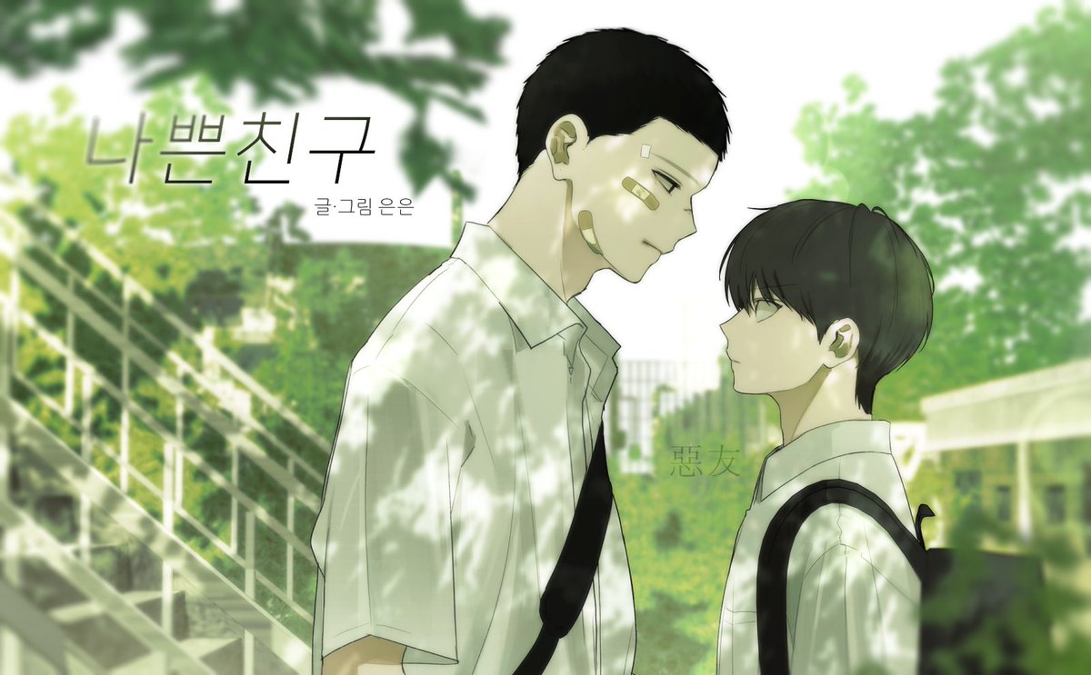 [RT] 청게 BL < 나쁜친구 >  런칭했습니다~~!
이번에도 잘 부탁드립니다 😘😘😘

mrblue.com/event/detail/2…

rt 추첨해서 3분께 블루머니 5000원 쿠폰드려요!