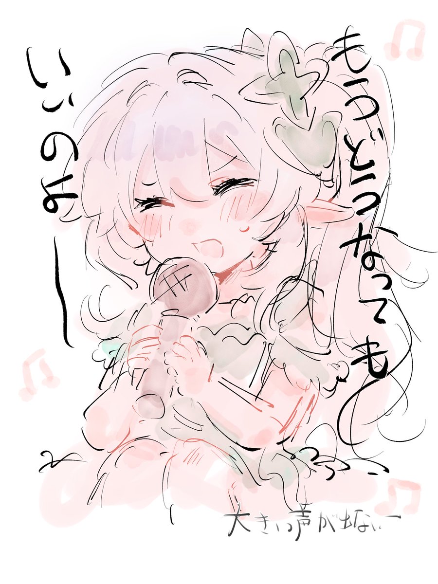 親友とカラオケに行きました。
オデの描きにくい筆圧激ヤバiPad君で描いてくれました。
ナヒちゃんとカラオケに行った気分になれます。